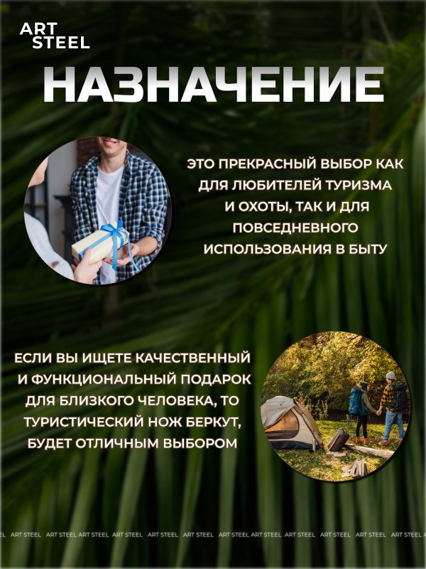 Нож Беркут, сталь У8, рукоять венге в интернет-магазине art-steel.ru, фото