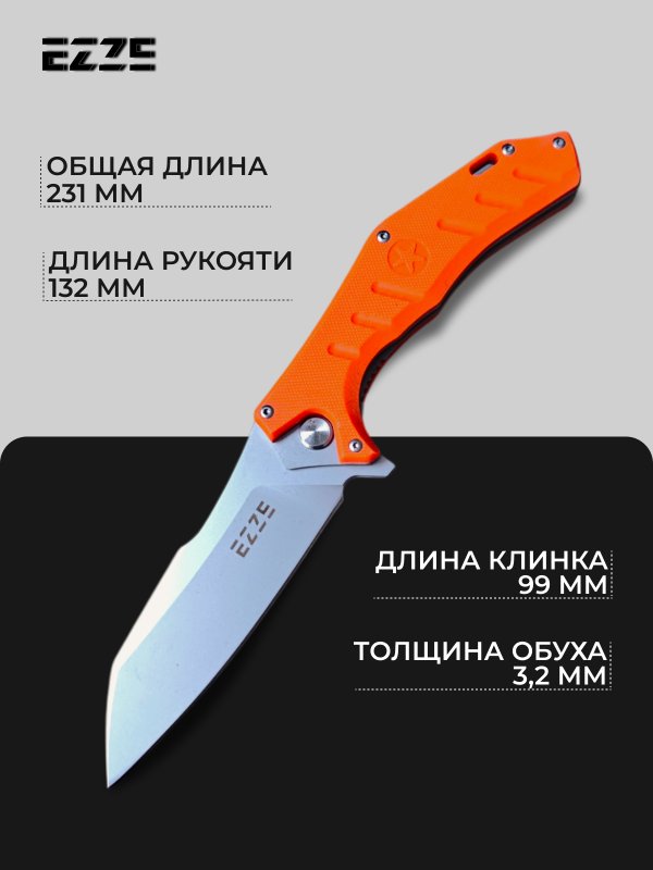 Складной нож EZ104, сталь 65Х13, рукоять G10 в интернет-магазине art-steel.ru, фото