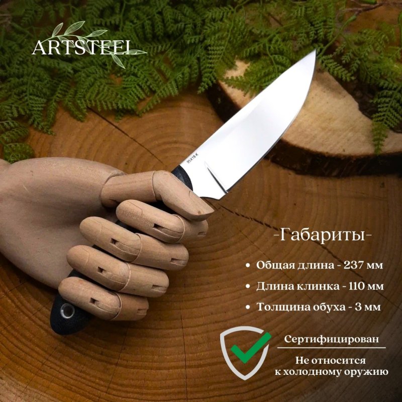 Нож Север-1 из стали 95Х18, рукоять микарта в интернет-магазине art-steel.ru, фото