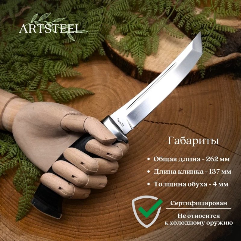 Нож Аркан из стали D2, рукоять кожа в интернет-магазине art-steel.ru, фото