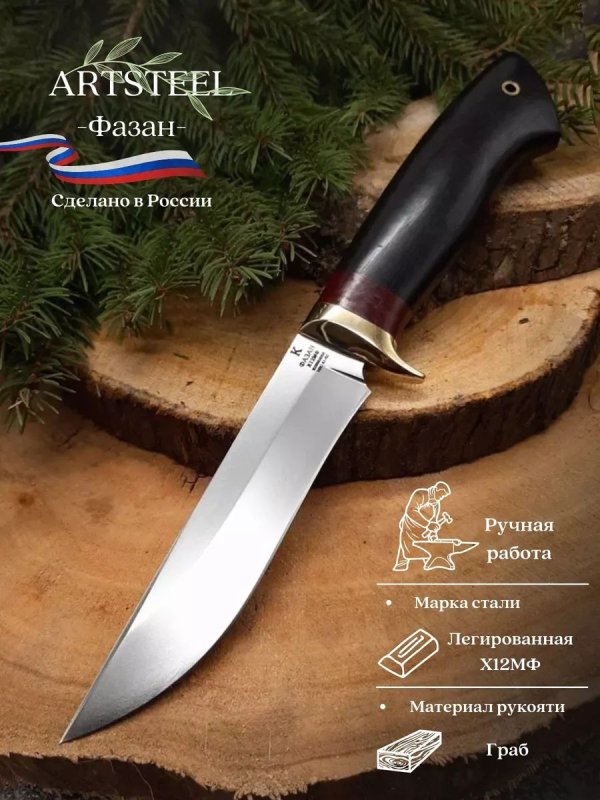 Нож Фазан из стали Х12МФ, рукоять Граб в интернет-магазине art-steel.ru, фото