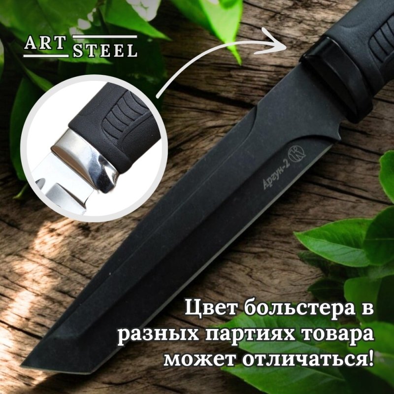 Нож танто Аргун-2, сталь AUS8, рукоять эластрон в интернет-магазине art-steel.ru, фото