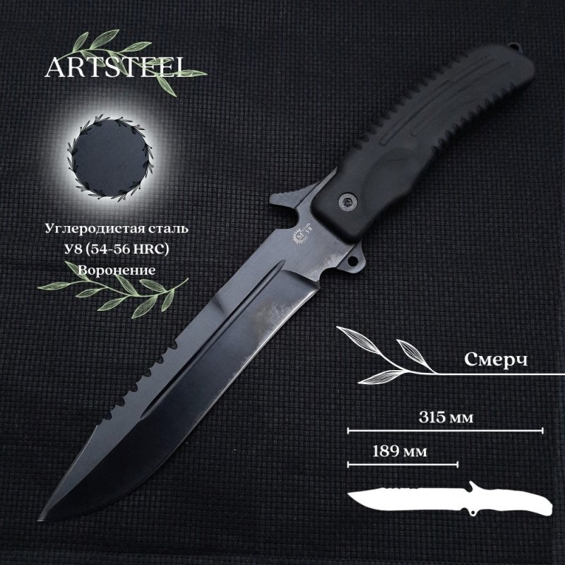 Нож Смерч из стали У8, рукоять эластрон в интернет-магазине art-steel.ru, фото
