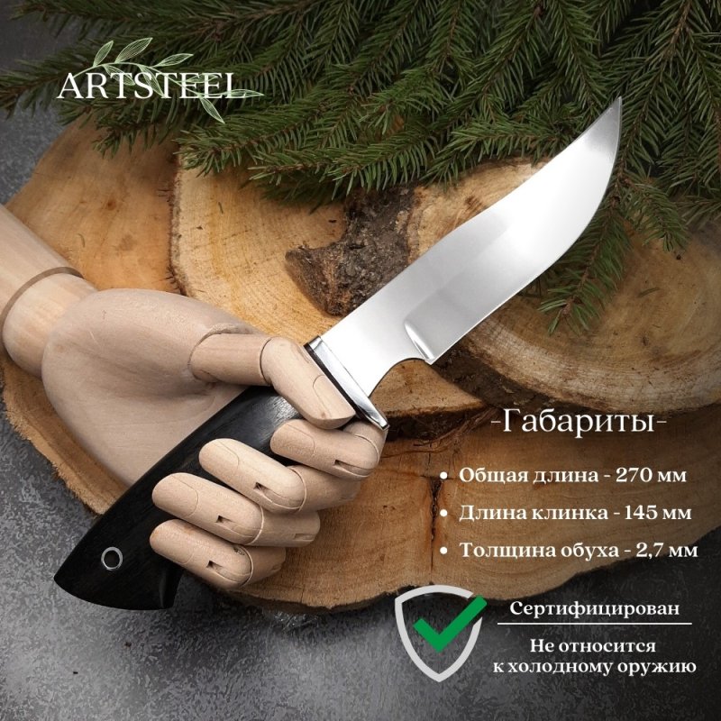 Нож Промысловый из стали Х12МФ, рукоять Граб в интернет-магазине art-steel.ru, фото