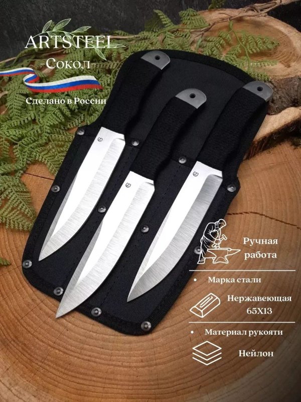 Нож Сокол из стали 65Х13, рукоять сталь, нейлон в интернет-магазине art-steel.ru, фото