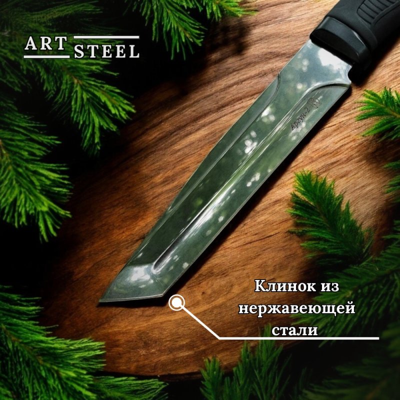 Нож танто Аргун-2, сталь AUS8, рукоять эластрон в интернет-магазине art-steel.ru, фото
