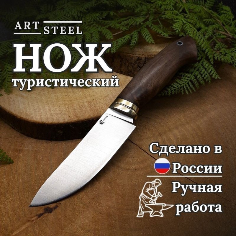 Нож Кайман из стали VG-10, рукоять орех в интернет-магазине art-steel.ru, фото