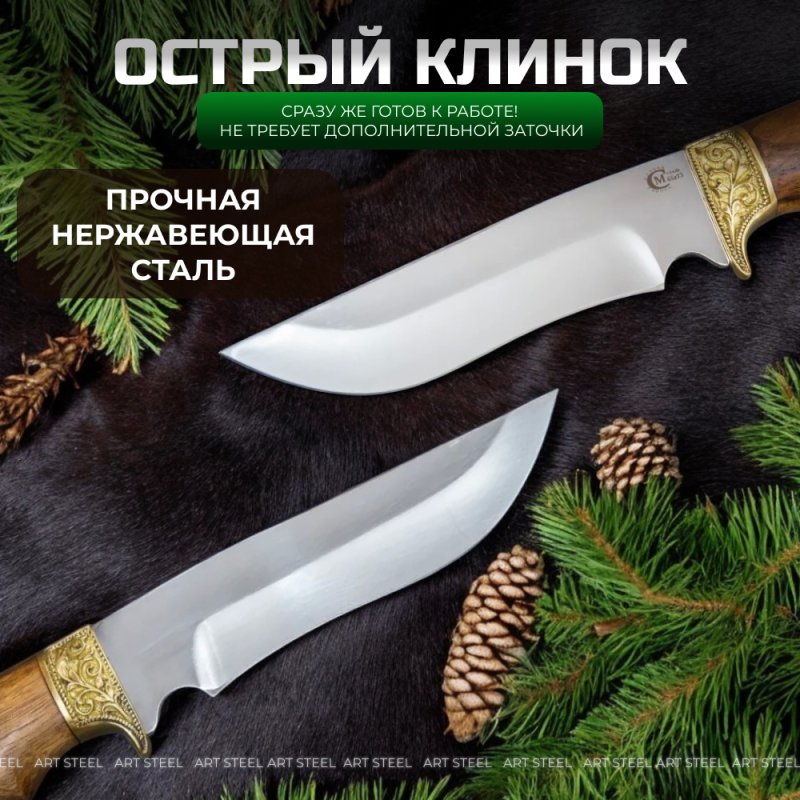 Нож Галеон из стали 65х13, рукоять амазаку, латуннное литьё в интернет-магазине art-steel.ru, фото