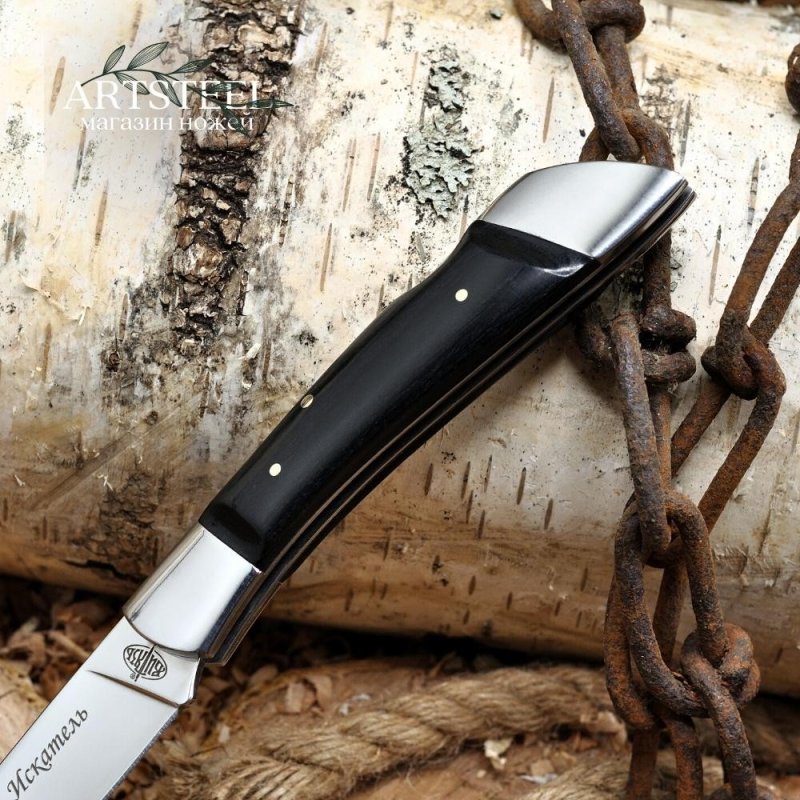 Складной нож Искатель, сталь 65Х13, рукоять дерево в интернет-магазине art-steel.ru, фото