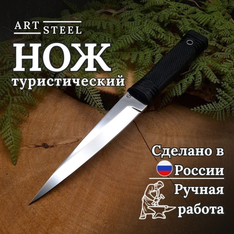Нож Миг-1 из стали 95Х18, рукоять резина в интернет-магазине art-steel.ru, фото