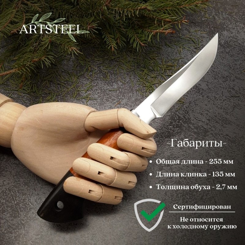 Нож Ласка из стали 95Х18, рукоять Бубинга в интернет-магазине art-steel.ru, фото