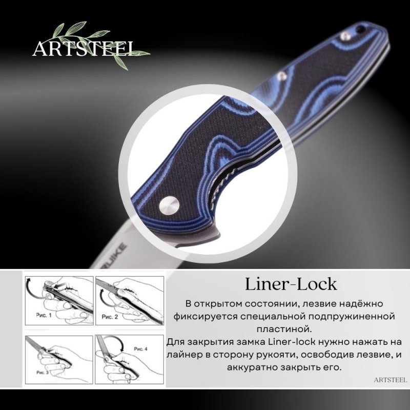 Складной нож Ruike, сталь Sandvik 14C28N, рукоять G10 в интернет-магазине art-steel.ru, фото