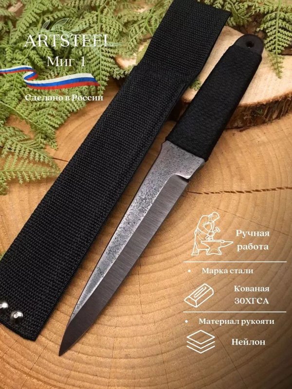 Нож Миг-1 из стали 30ХГСА, рукоять сталь, нейлон в интернет-магазине art-steel.ru, фото
