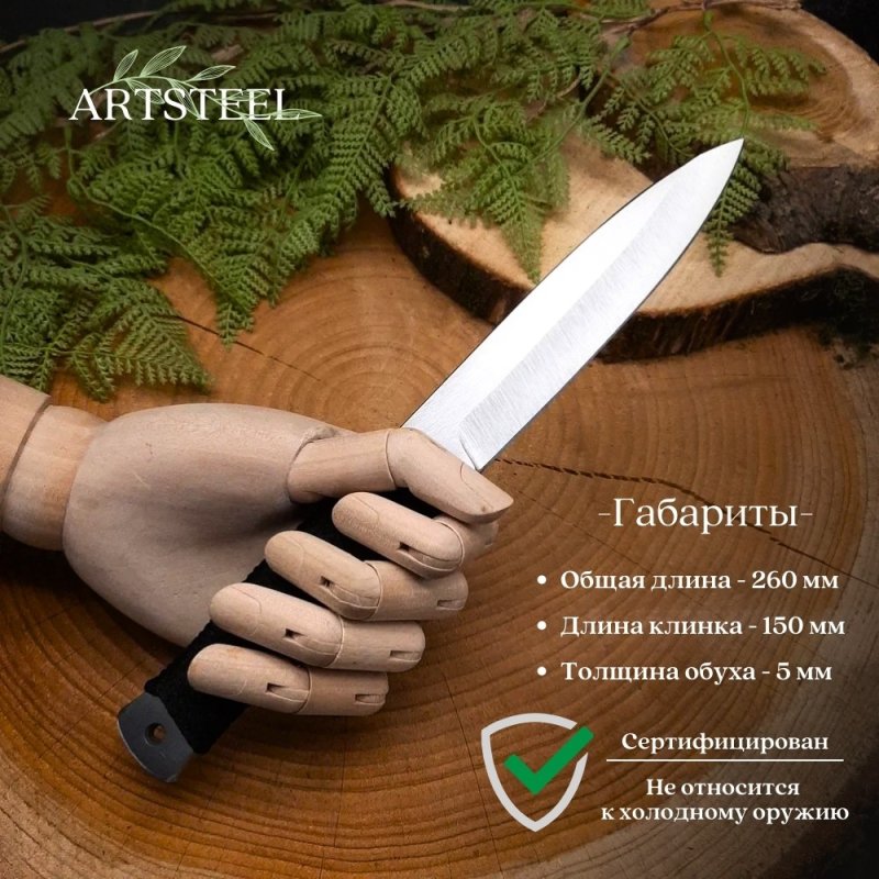 Нож Горец-3 из стали 65Х13, рукоять сталь, нейлон в интернет-магазине art-steel.ru, фото