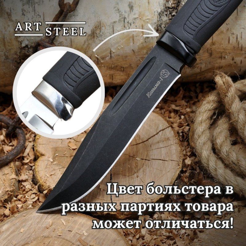 Охотничий нож Колыма-1, сталь AUS8, рукоять эластрон в интернет-магазине art-steel.ru, фото