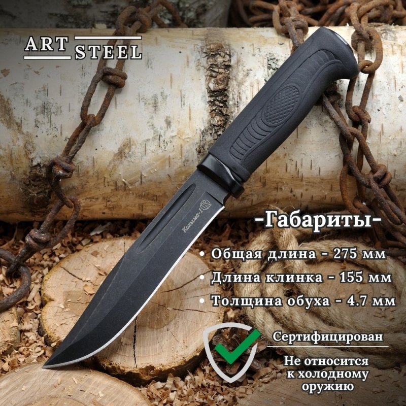 Охотничий нож Колыма-1, сталь AUS8, рукоять эластрон в интернет-магазине art-steel.ru, фото