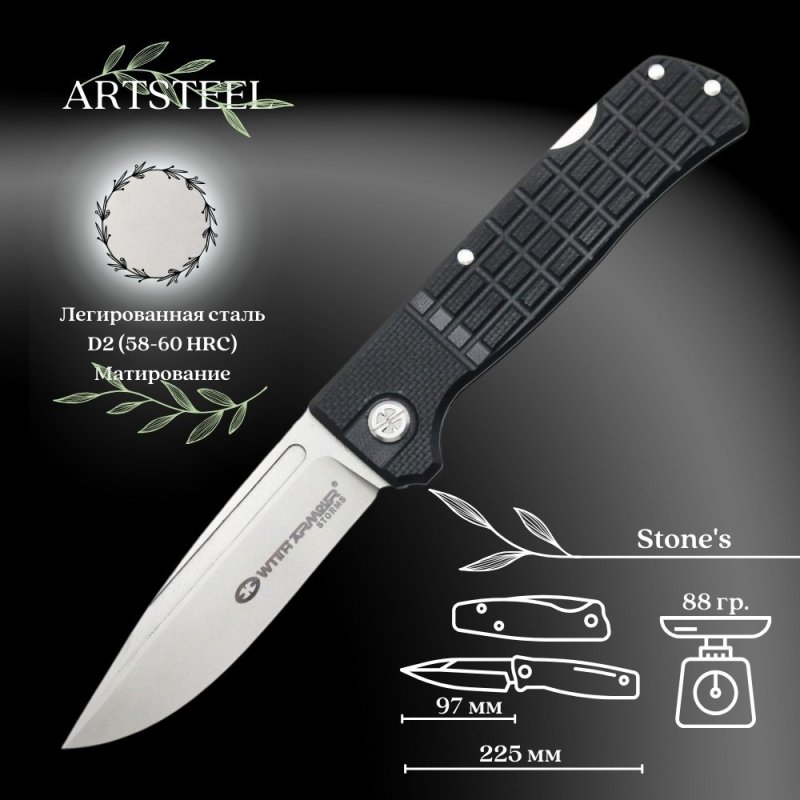 Складной нож Stone's, сталь D2, рукоять G10, титан в интернет-магазине art-steel.ru, фото
