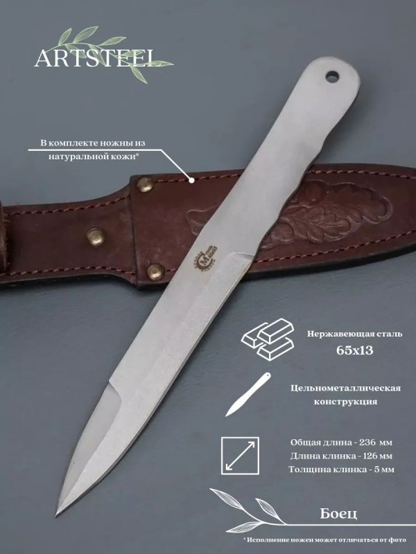 Нож Боец из стали 65х13, рукоять нержавеющая сталь в интернет-магазине art-steel.ru, фото