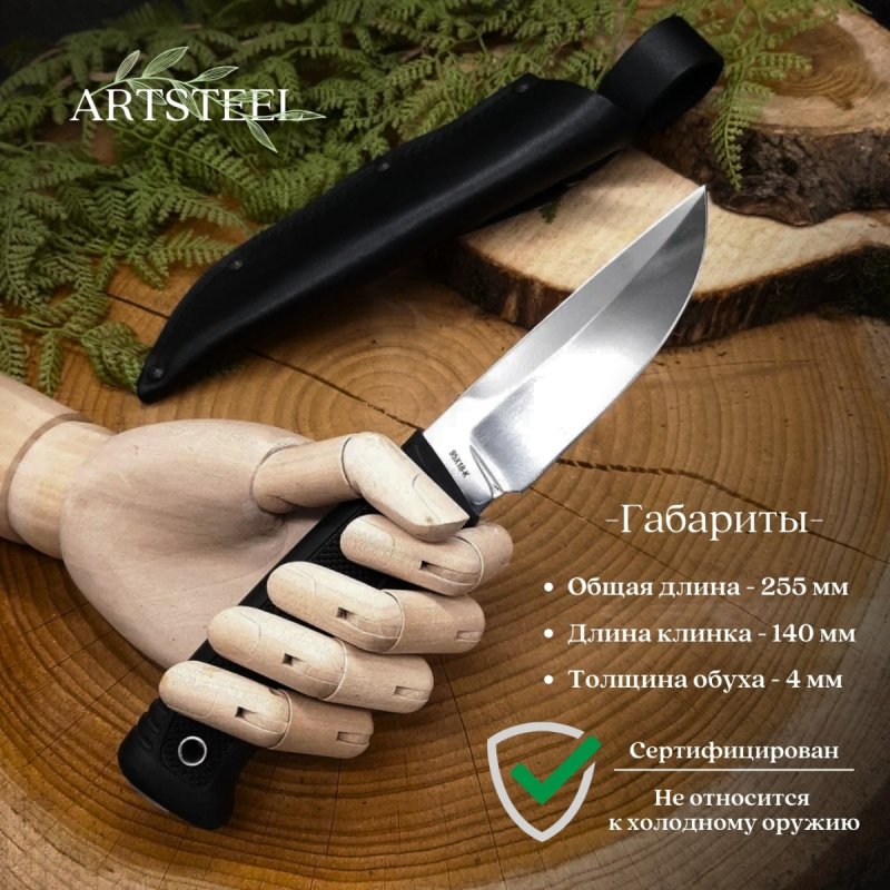 Нож Пласт-2Т из стали 95Х18, рукоять резина в интернет-магазине art-steel.ru, фото