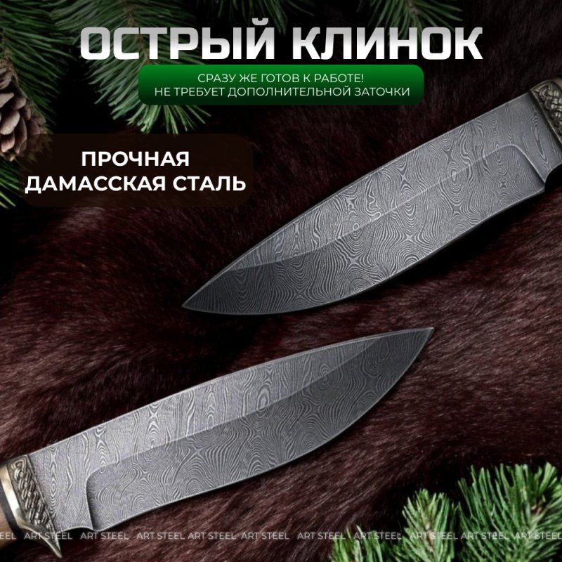 Нож Близнец из дамасской стали, рукоять ореховый кап, литьё мельхиор в интернет-магазине art-steel.ru, фото