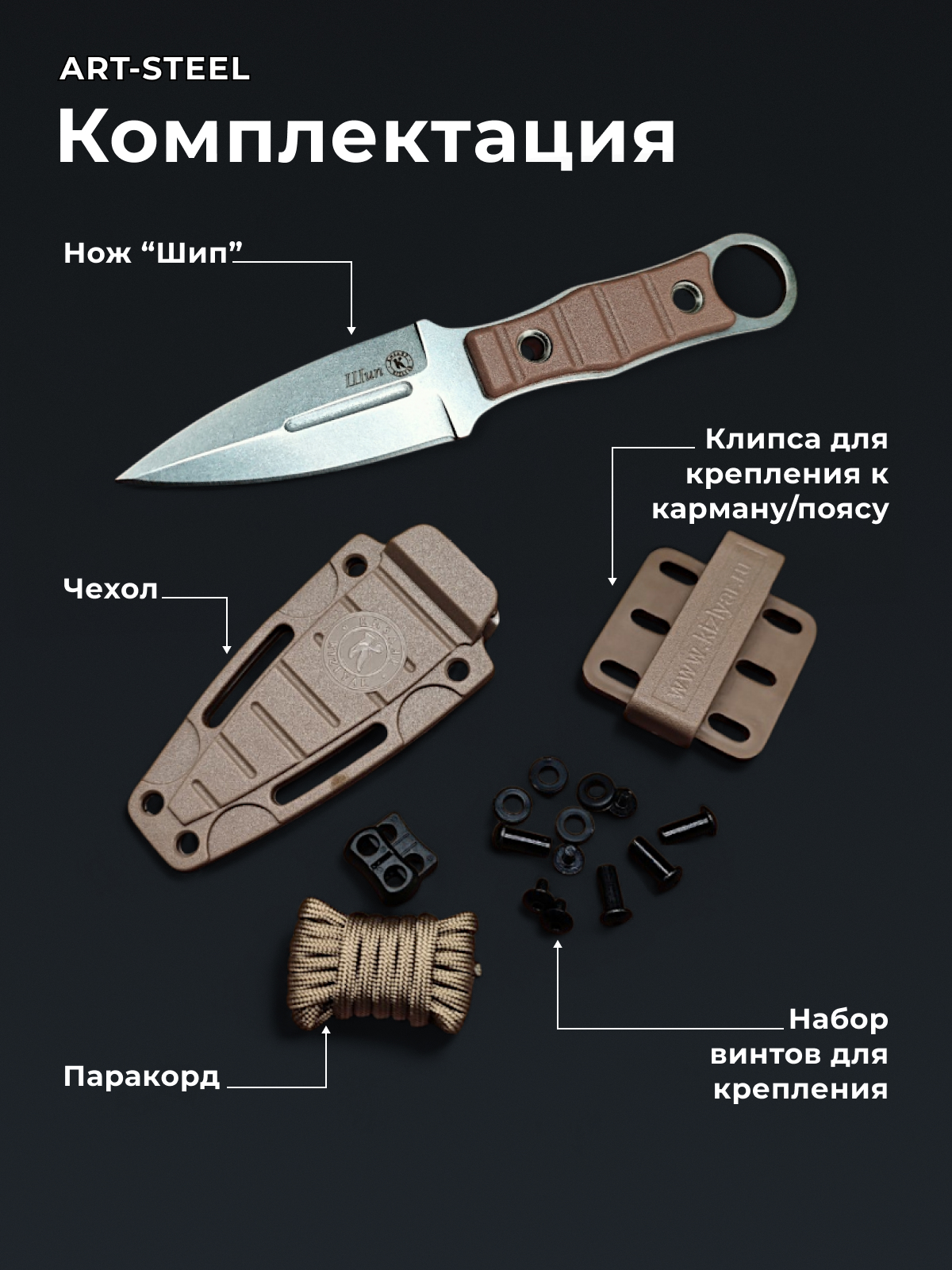 Шейный нож Шип, сталь AUS8, рукоять эластрон в интернет-магазине art-steel.ru Шейный нож Шип, сталь AUS8, рукоять эластрон в интернет-магазине art-steel.ru, фото