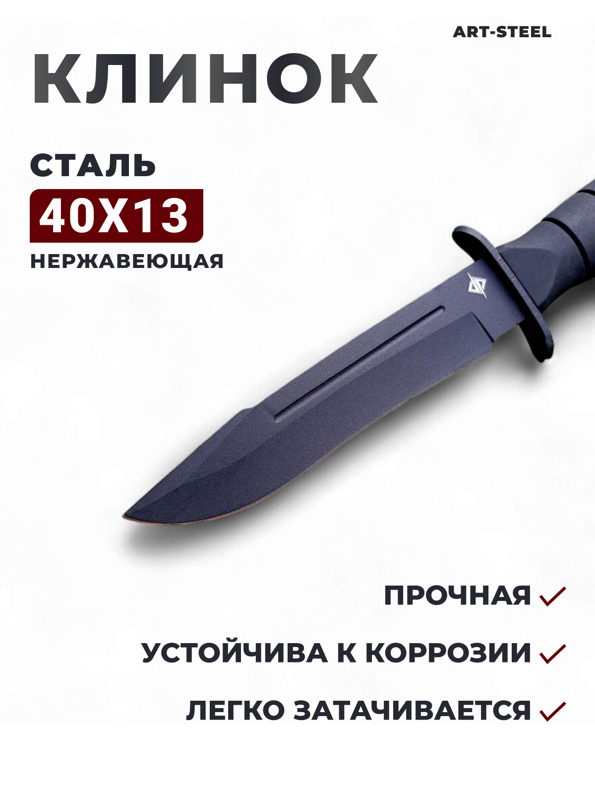 Туристический нож Ironclad, сталь 40х13, рукоять резина в интернет-магазине art-steel.ru Туристический нож Ironclad, сталь 40х13, рукоять резина в интернет-магазине art-steel.ru, фото