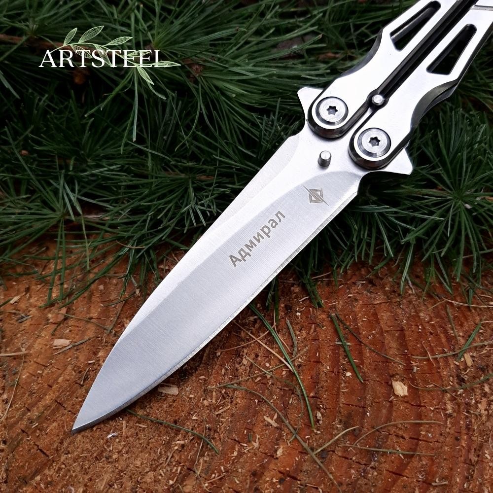 Нож бабочка Адмирал, сталь 420, рукоять сталь в интернет-магазине art-steel.ru Нож бабочка Адмирал, сталь 420, рукоять сталь в интернет-магазине art-steel.ru, фото