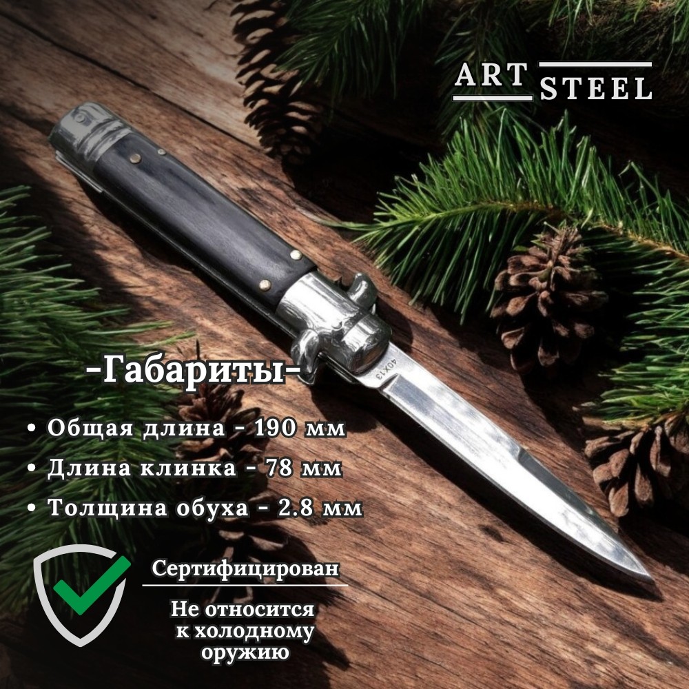 Складной нож Consiglieri, сталь 40х13, рукоять бакелит в интернет-магазине art-steel.ru Складной нож Consiglieri, сталь 40х13, рукоять бакелит в интернет-магазине art-steel.ru, фото